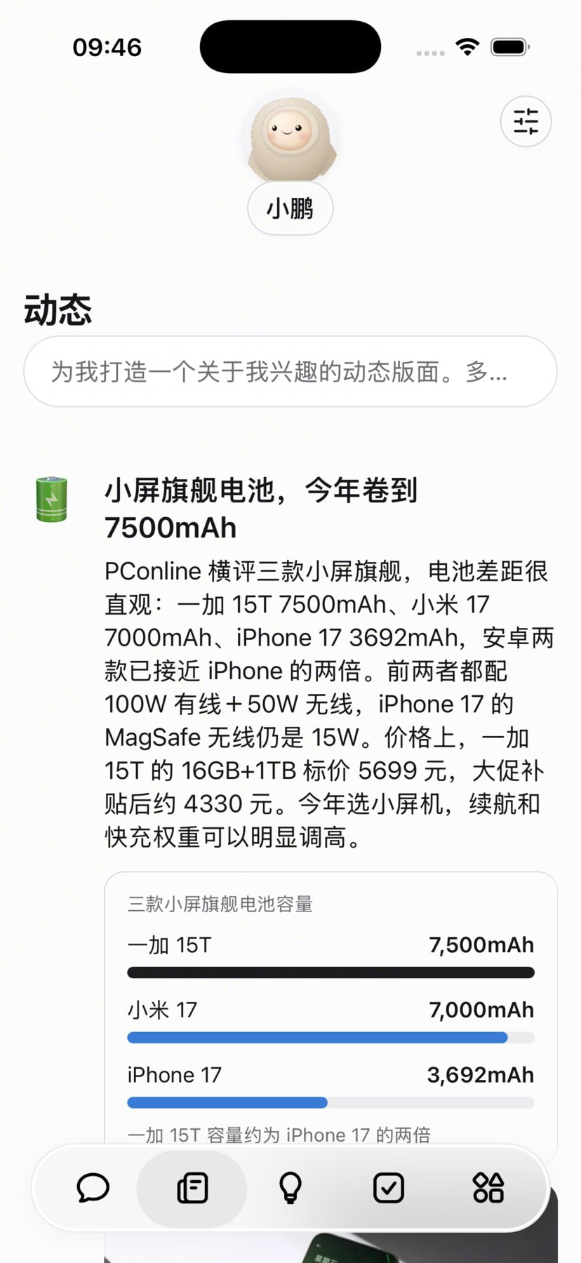 动态